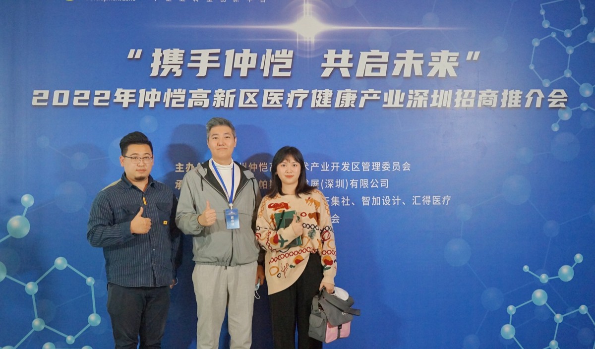 20221208 “攜手仲愷，共啟未來”招商大會合照.jpg